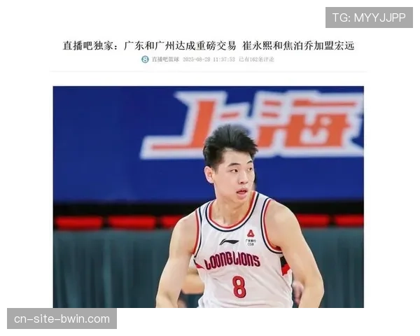 徐昕彰华非加盟广州男篮，作为崔永熙焦泊乔交易的一部分